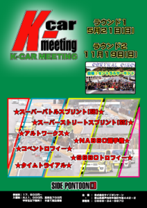 K-carmeeting 2017/Rd.2 @ セントラルサーキット | 多可町 | 兵庫県 | 日本