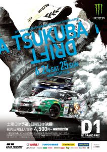 D1 Grand Prix:Rd.3 @ 筑波サーキット | 下妻市 | 茨城県 | 日本