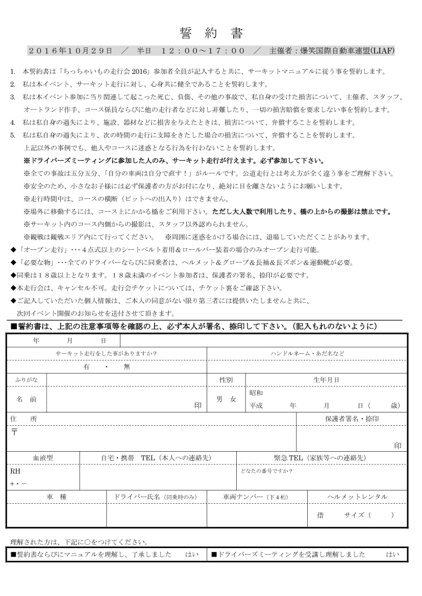 littlerace2016-04