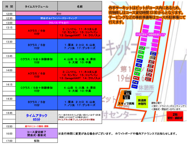 tl-race04